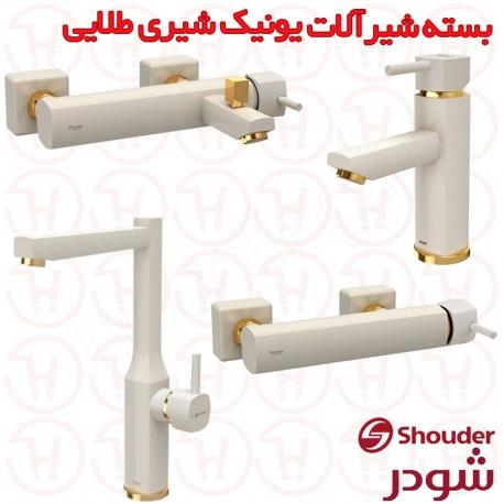 ست شیرالات یونیک شیری طلایی شودر